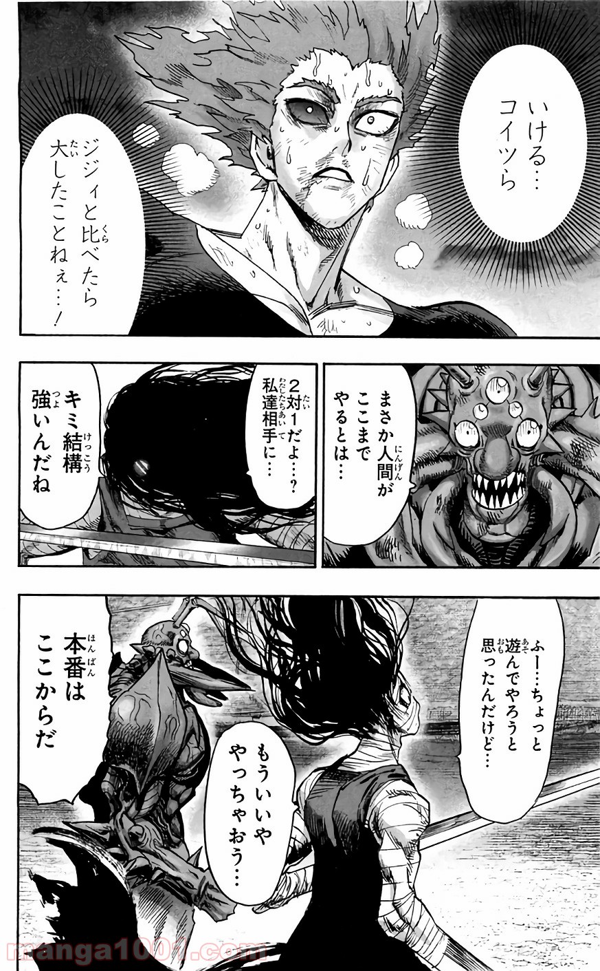 One-Punch Man Ch.139 p16