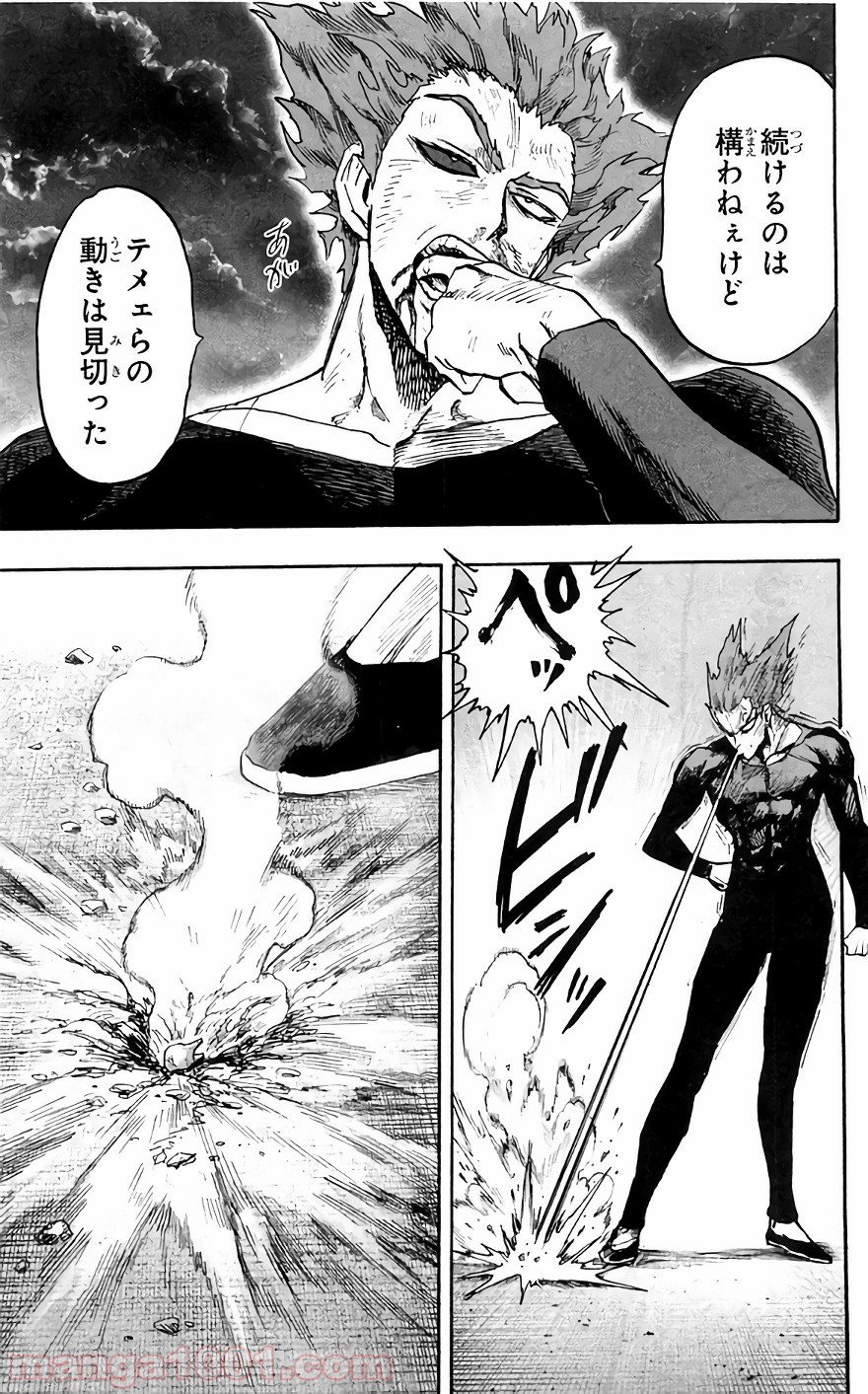 One-Punch Man Ch.139 p17