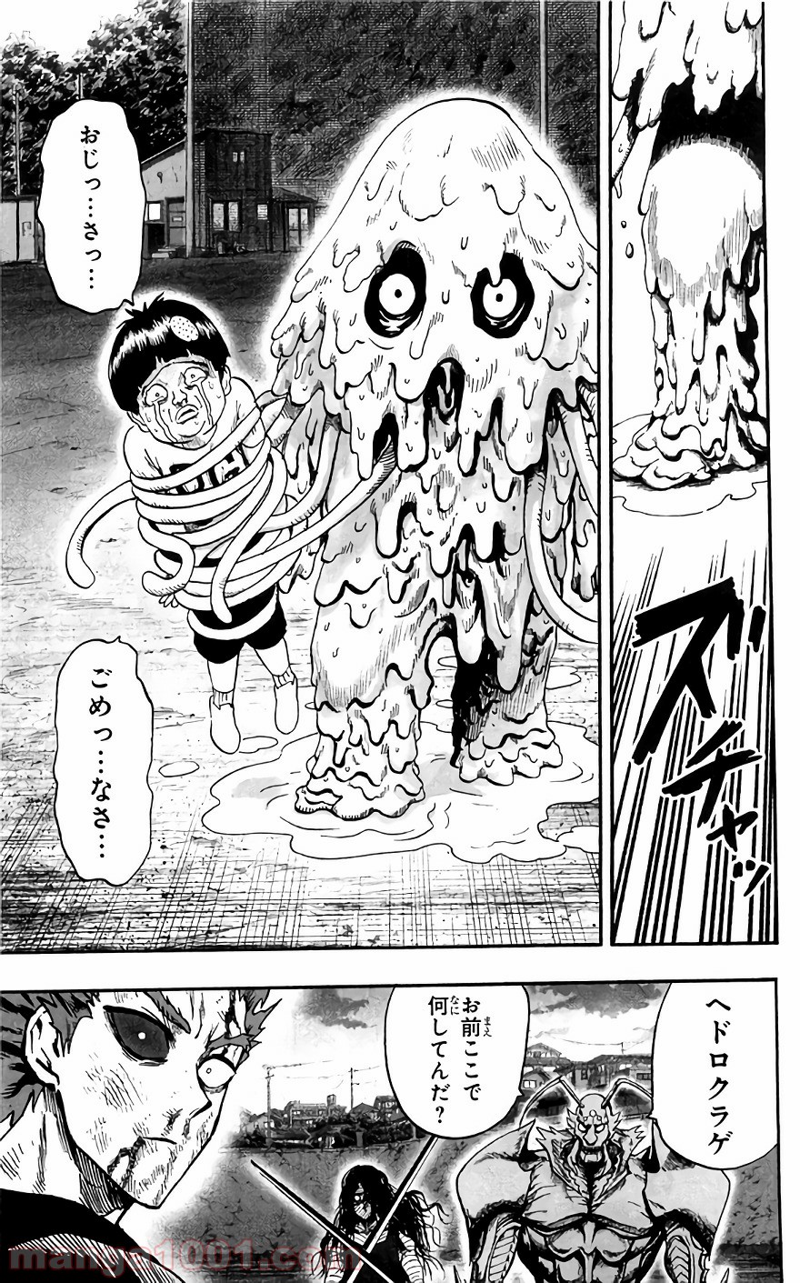 One-Punch Man Ch.139 p19