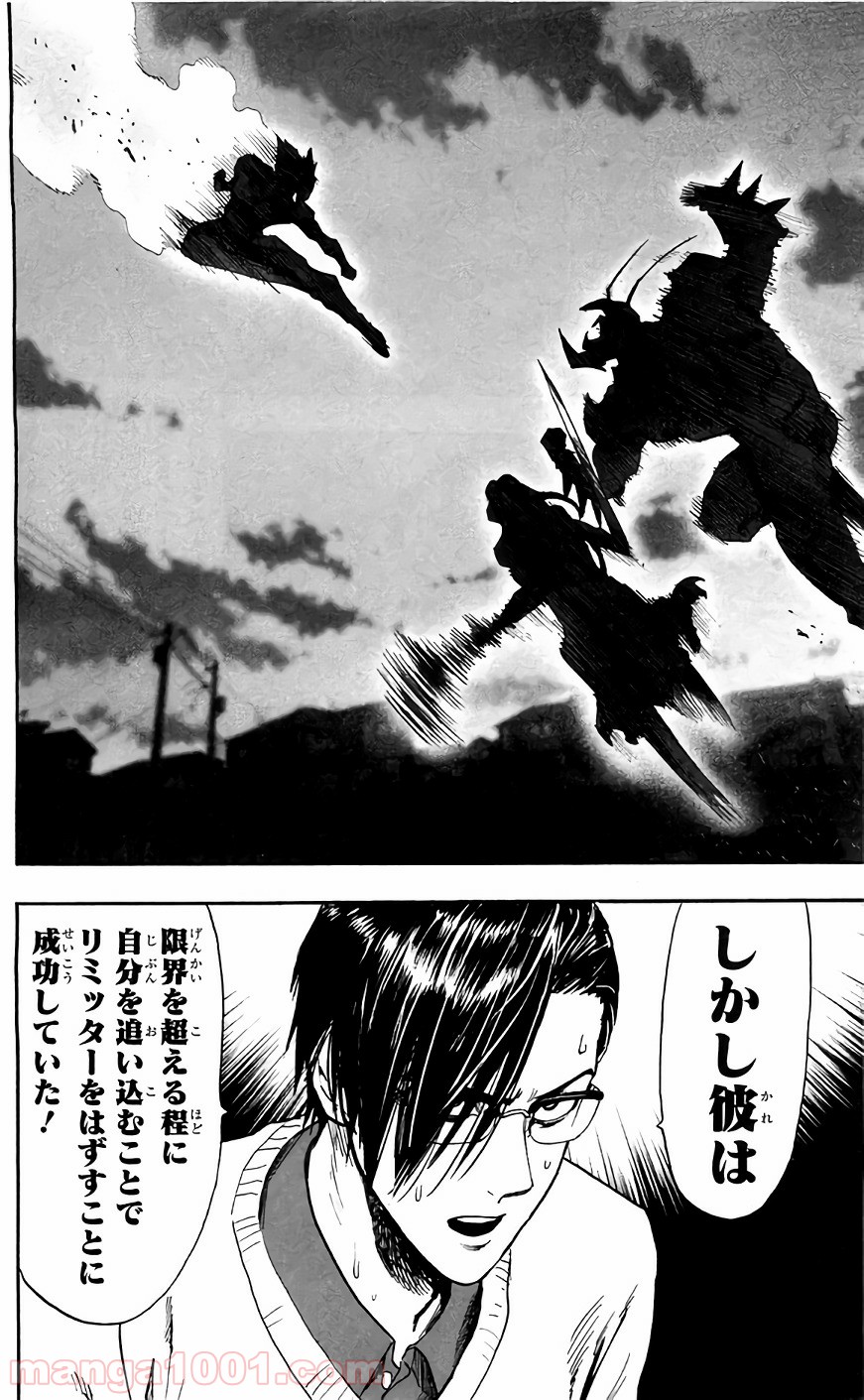 One-Punch Man Ch.139 p2