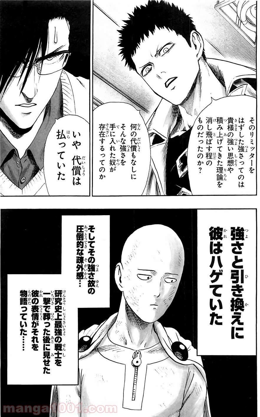 One-Punch Man Ch.139 p3