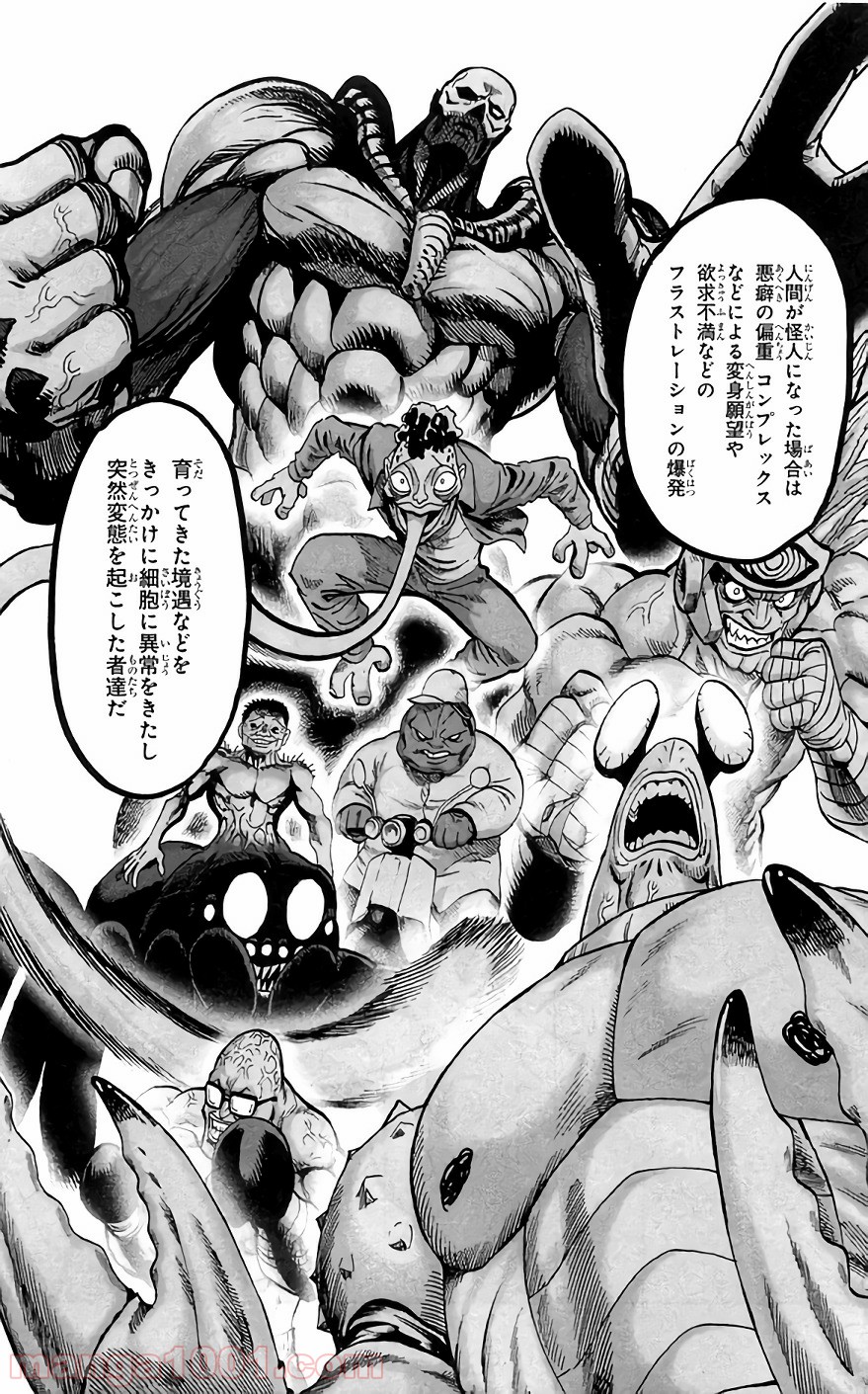 One-Punch Man Ch.139 p5