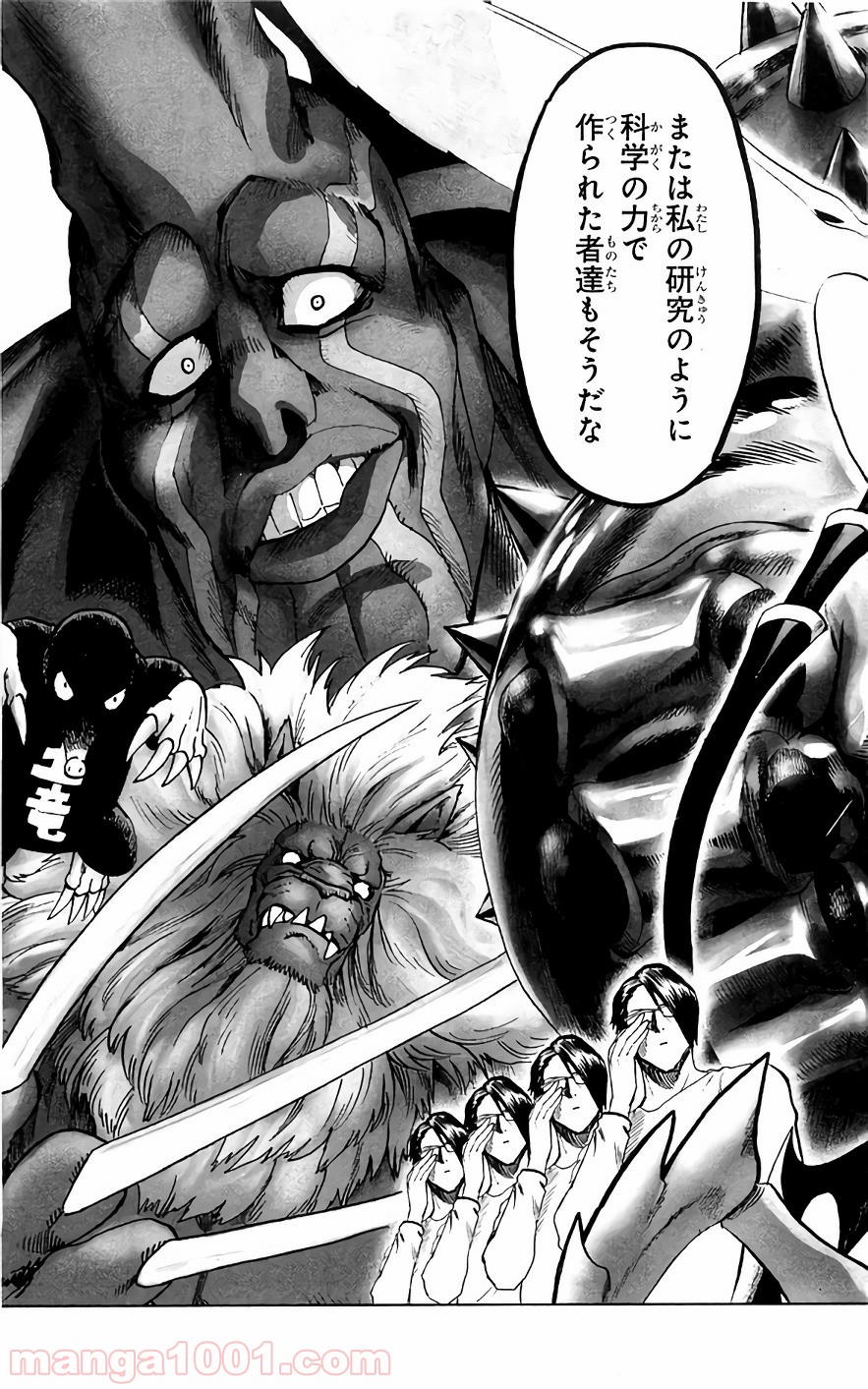 One-Punch Man Ch.139 p7