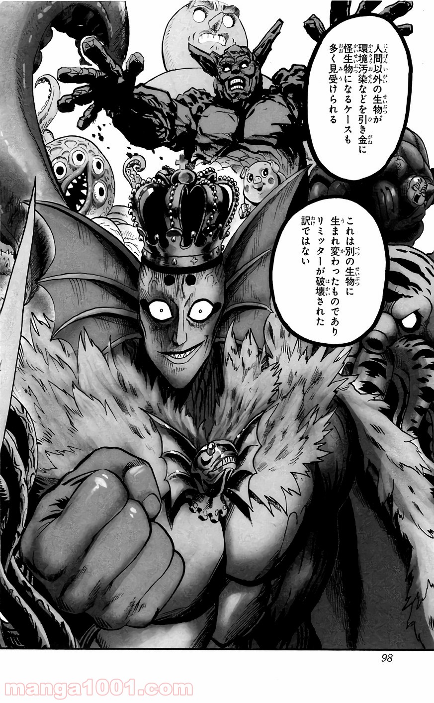 One-Punch Man Ch.139 p8