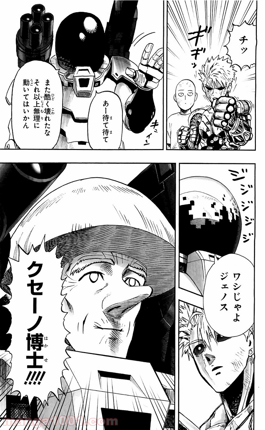 One-Punch Man Ch.141 p1