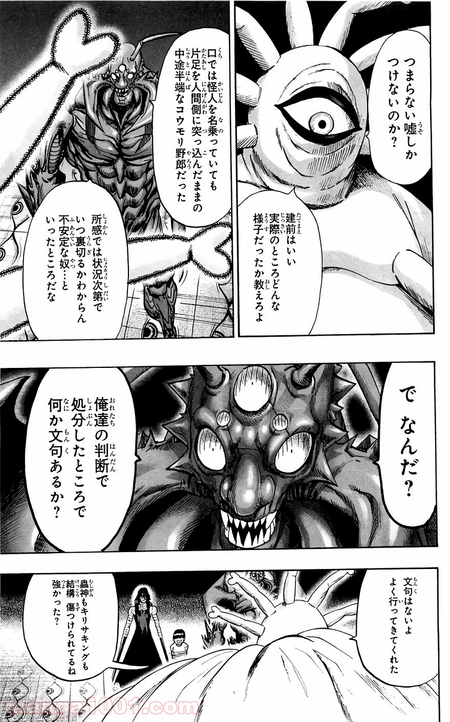 One-Punch Man Ch.141 p10