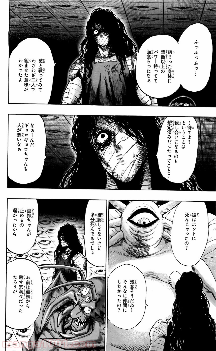 One-Punch Man Ch.141 p11