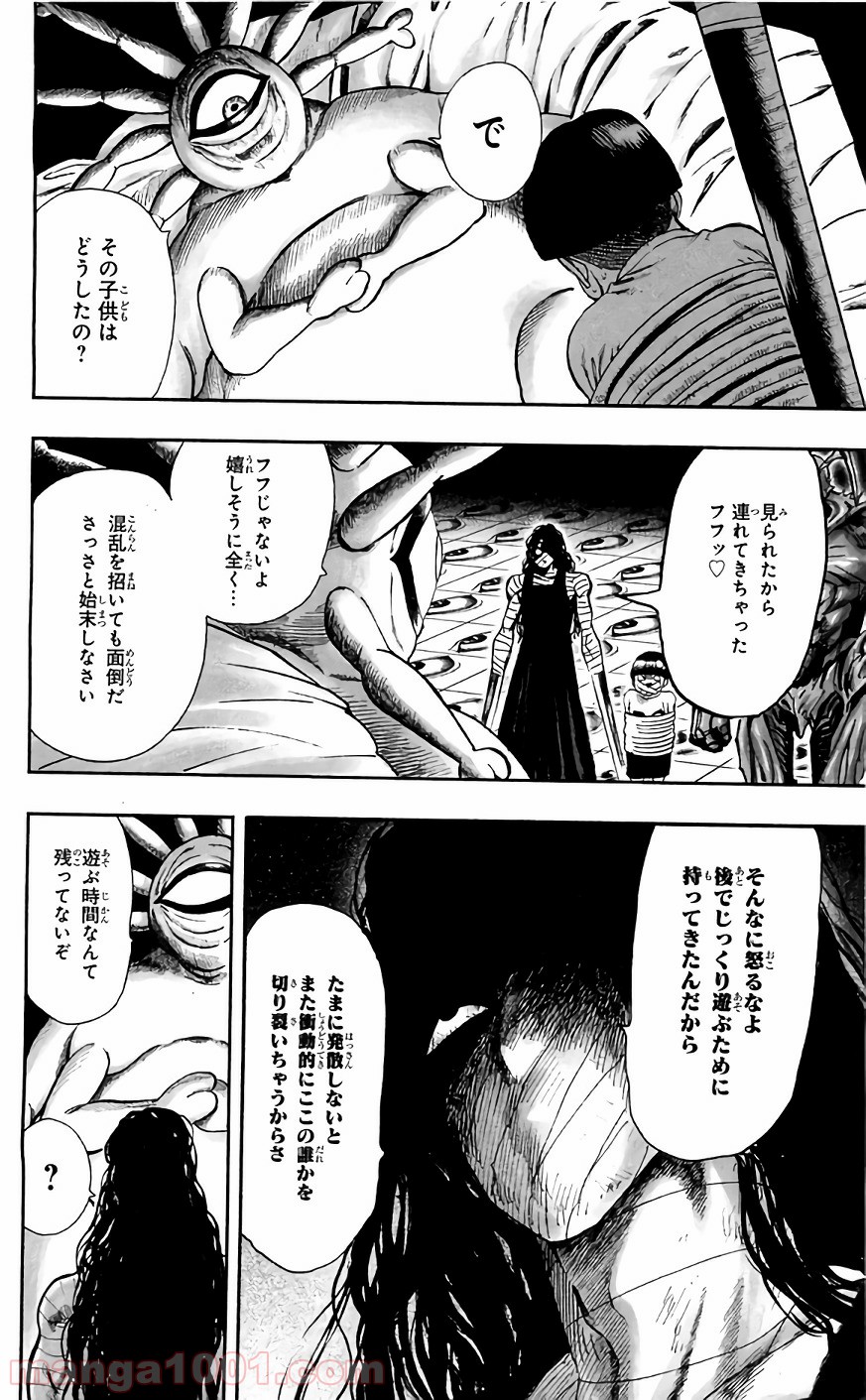 One-Punch Man Ch.141 p13