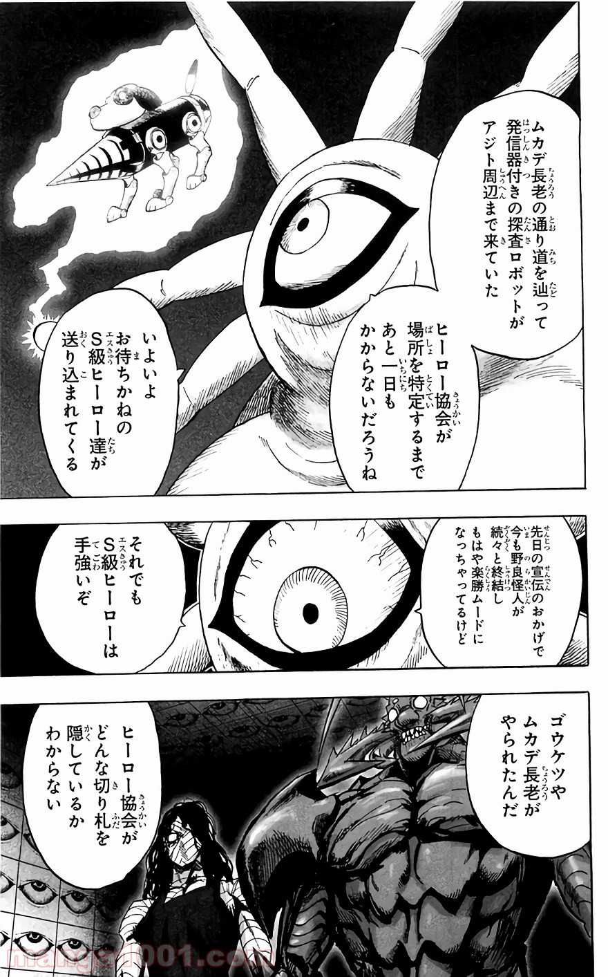 One-Punch Man Ch.141 p14