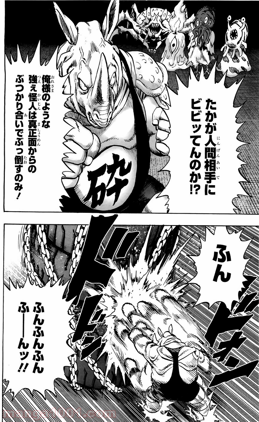 One-Punch Man Ch.141 p17