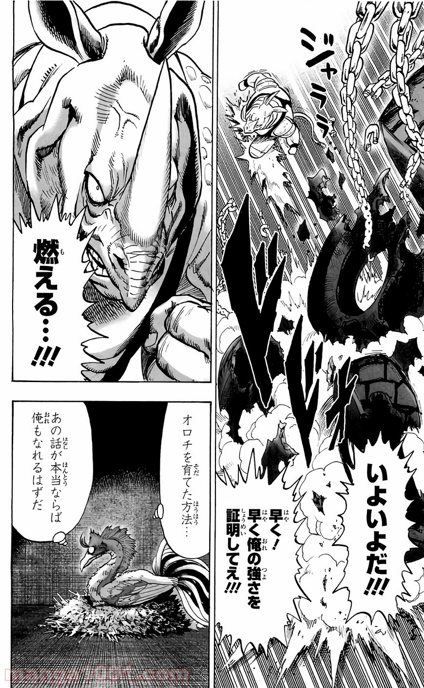 One-Punch Man Ch.141 p19