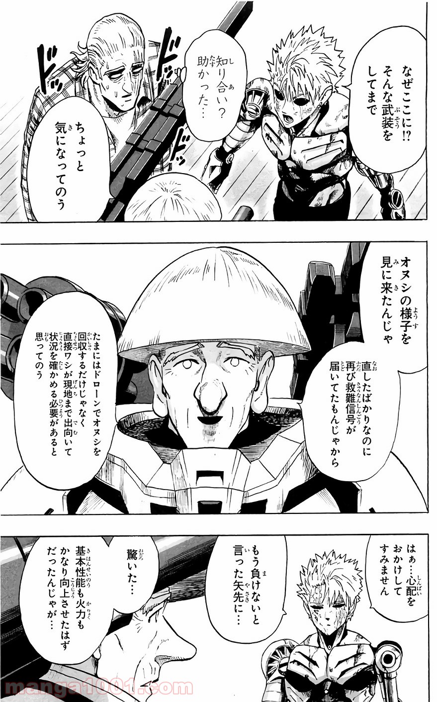 One-Punch Man Ch.141 p2