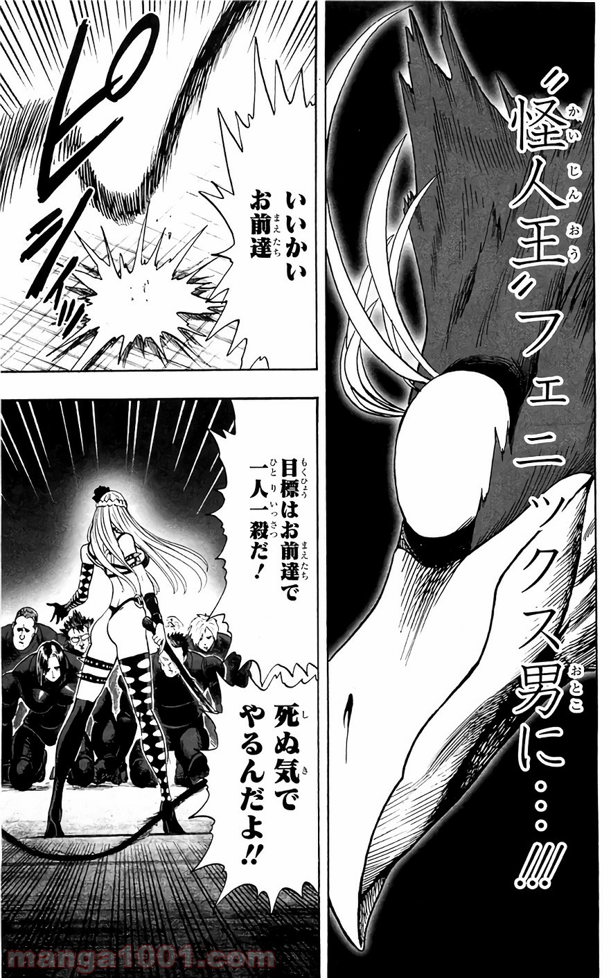 One-Punch Man Ch.141 p20