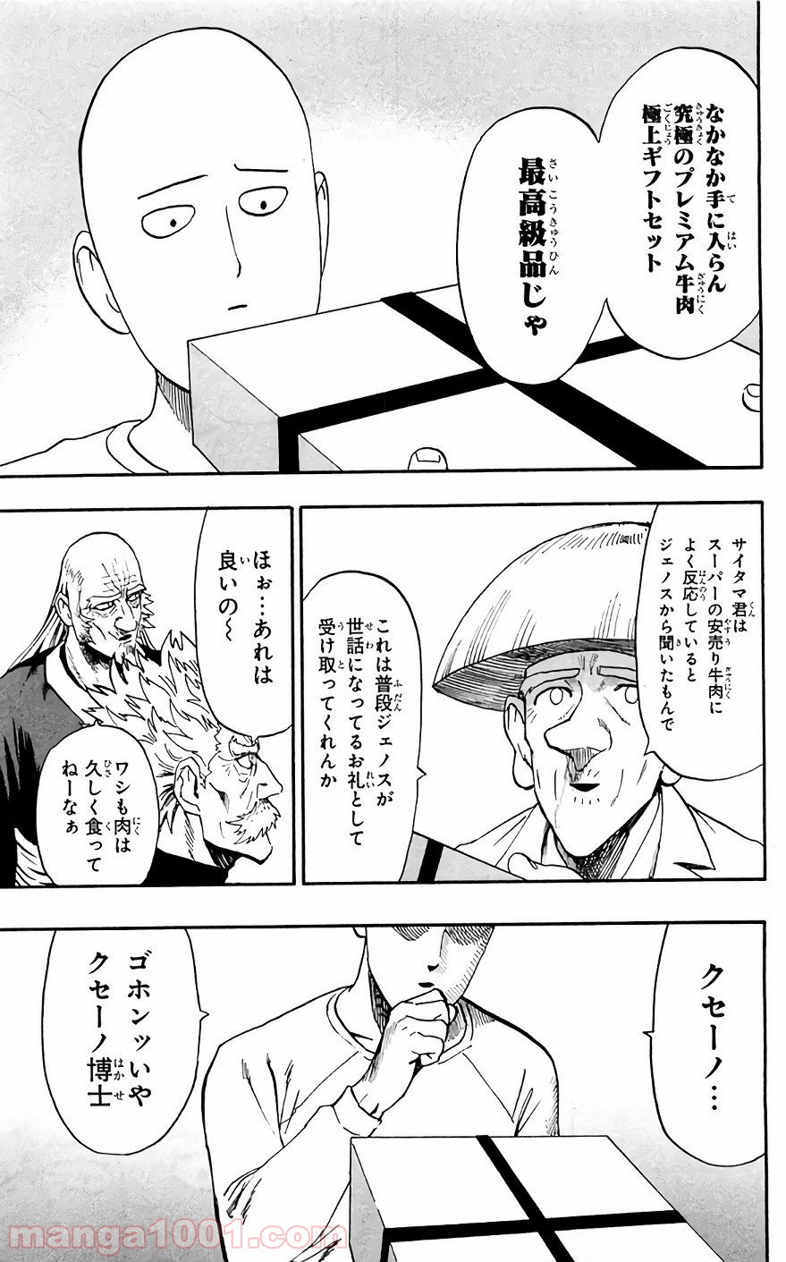 One-Punch Man Ch.141 p6