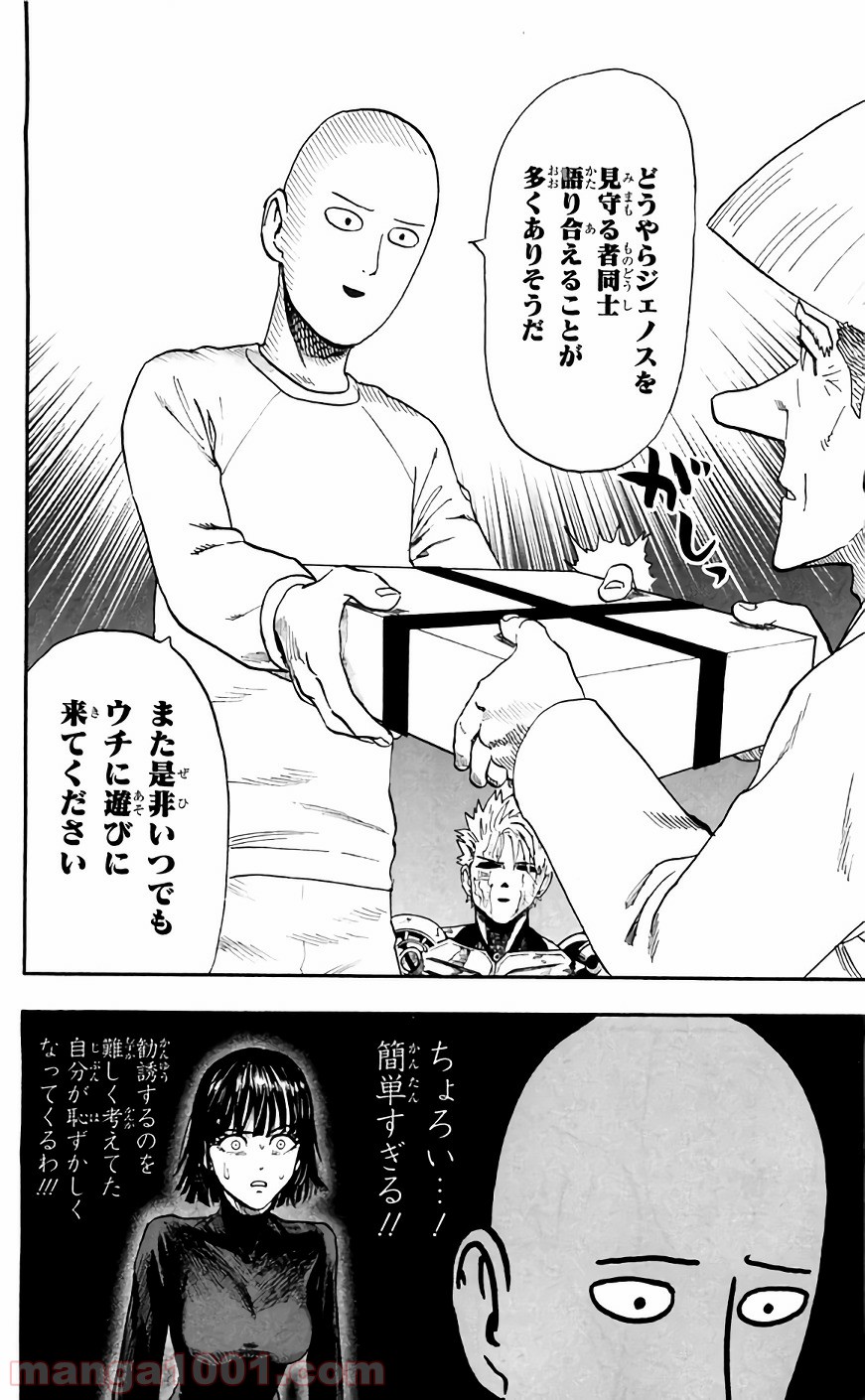 One-Punch Man Ch.141 p7