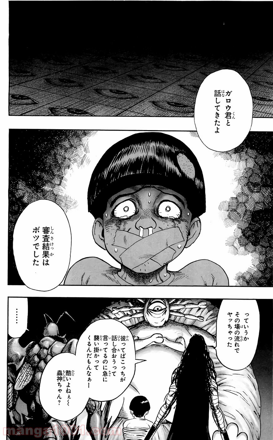 One-Punch Man Ch.141 p9