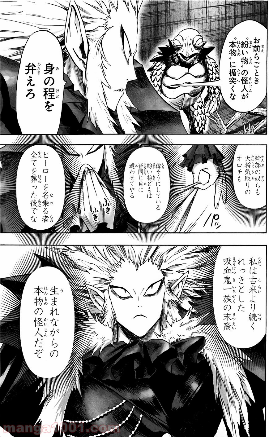 One-Punch Man Ch.142 p10
