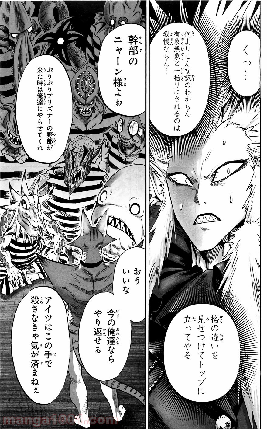 One-Punch Man Ch.142 p12