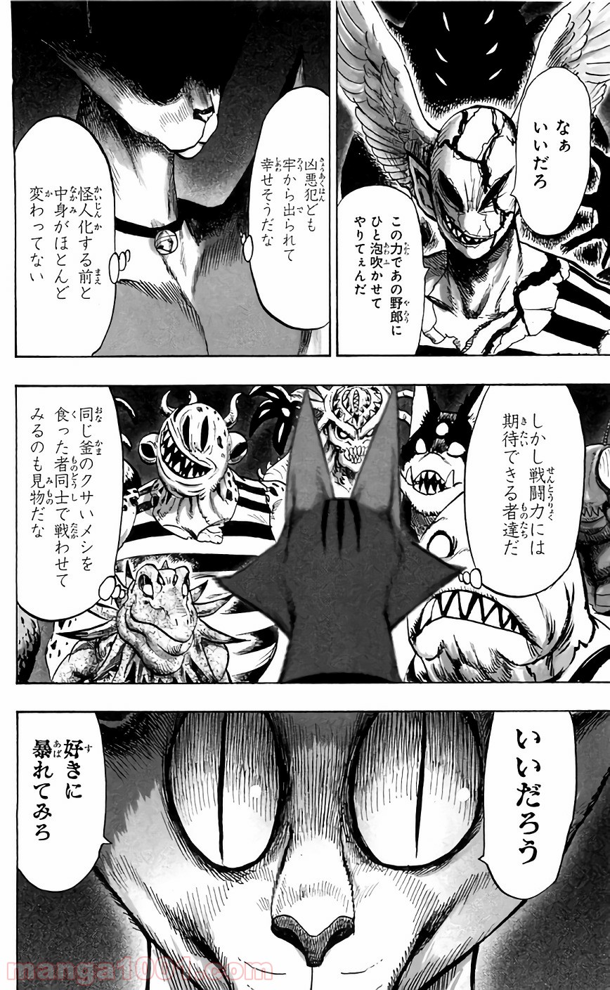 One-Punch Man Ch.142 p13