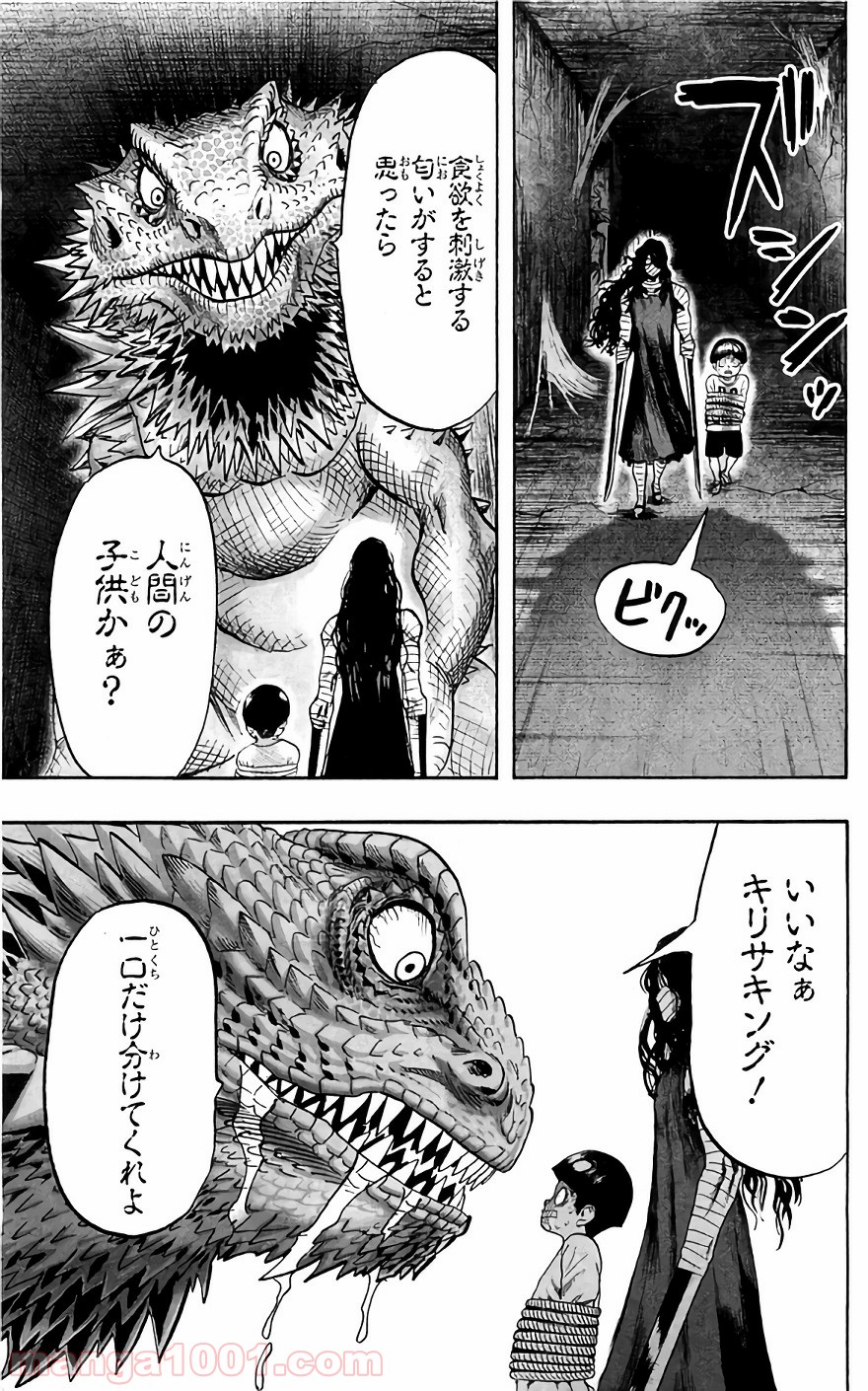 One-Punch Man Ch.142 p14