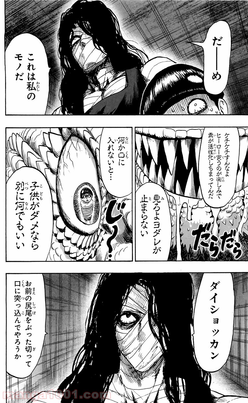 One-Punch Man Ch.142 p15