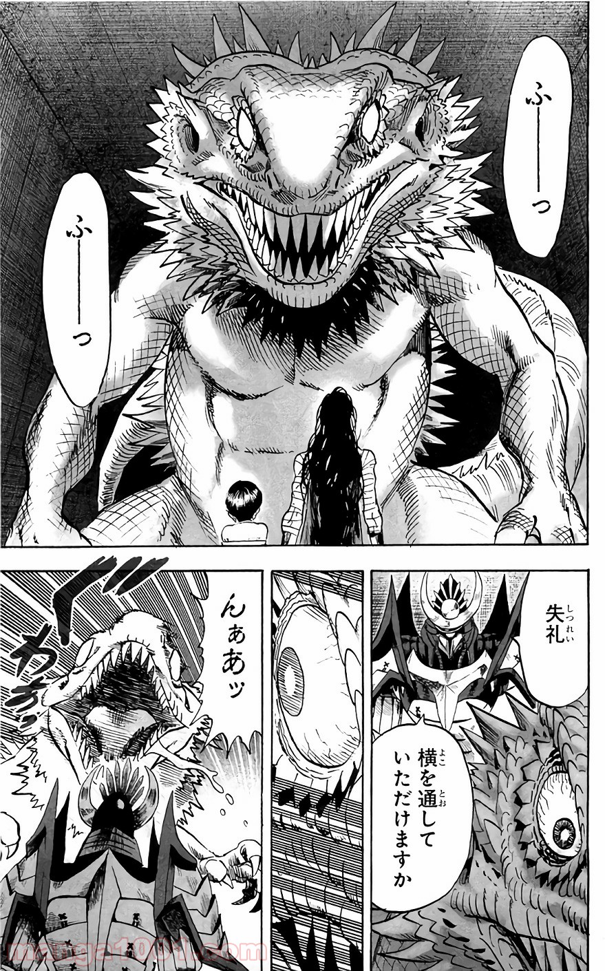 One-Punch Man Ch.142 p16