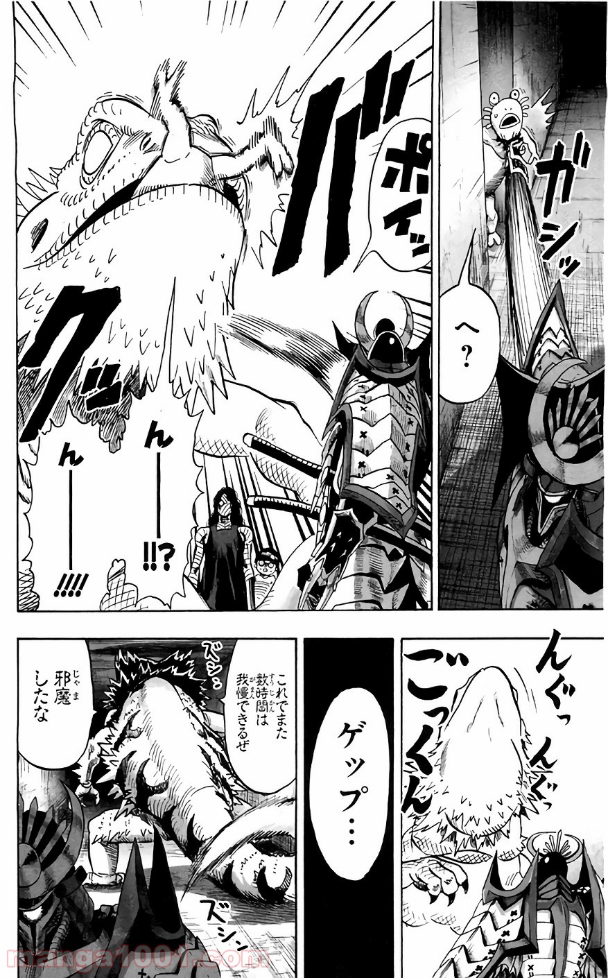 One-Punch Man Ch.142 p17