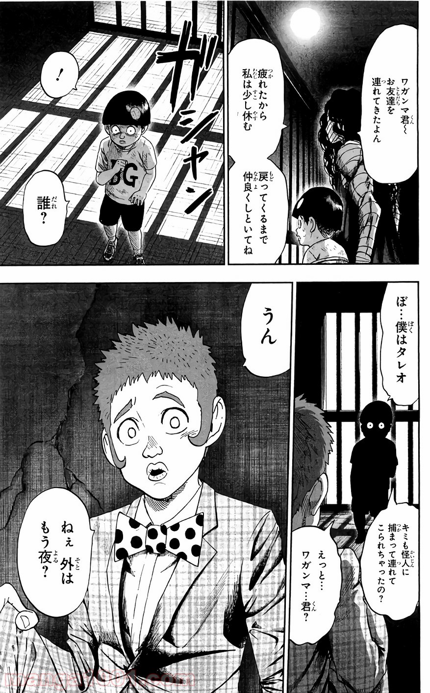 One-Punch Man Ch.142 p20