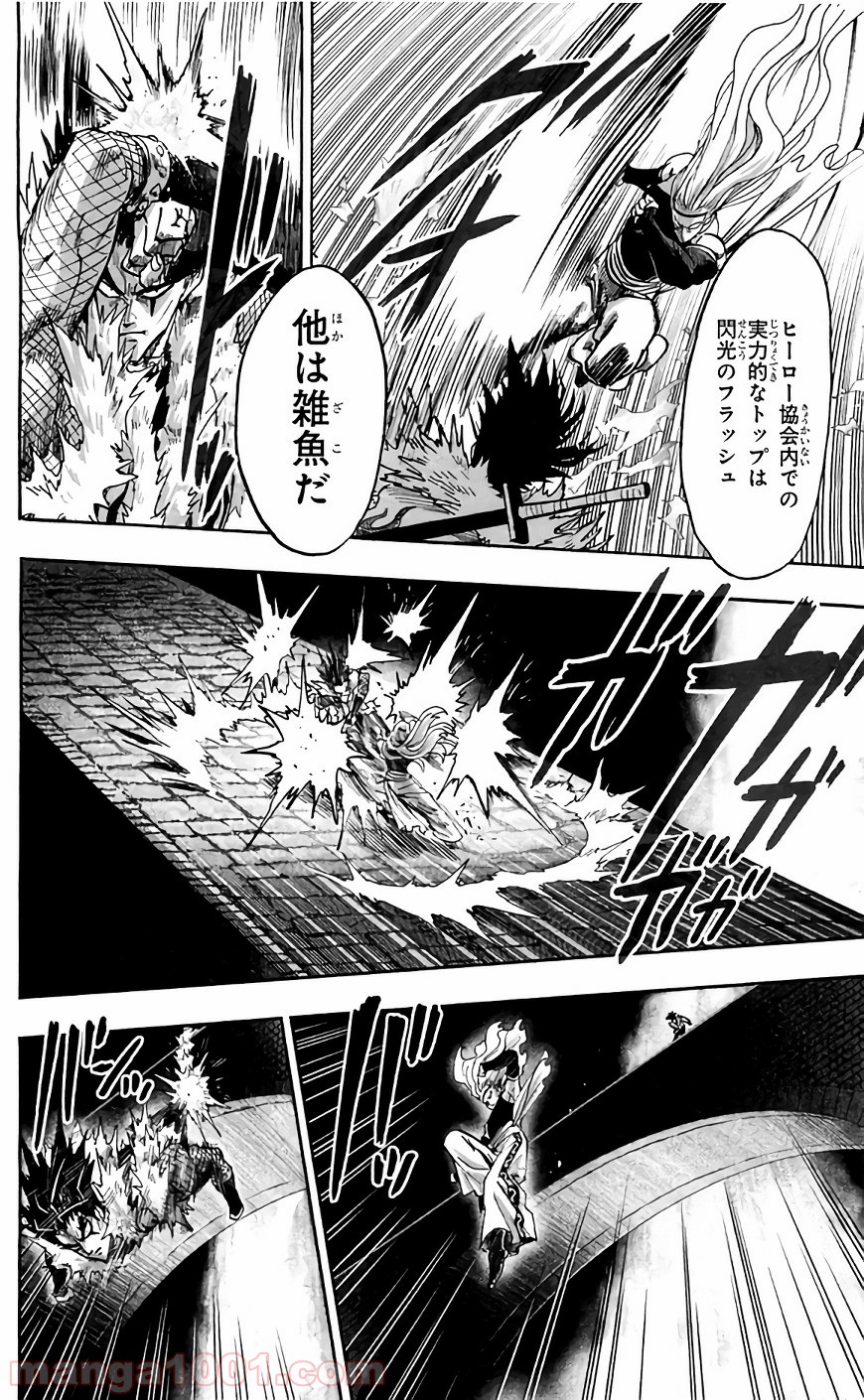 One-Punch Man Ch.142 p3
