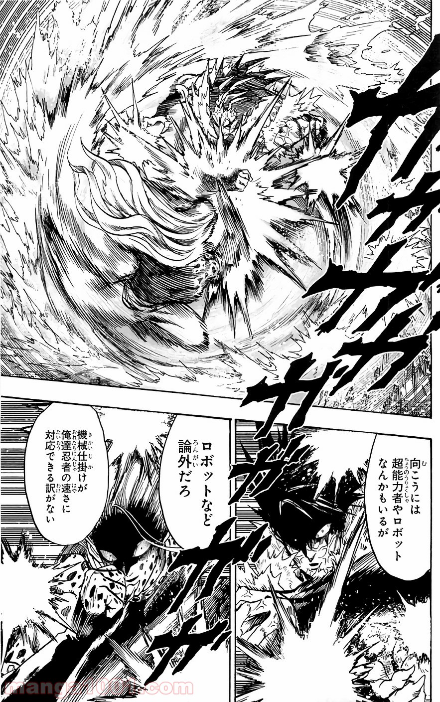 One-Punch Man Ch.142 p6