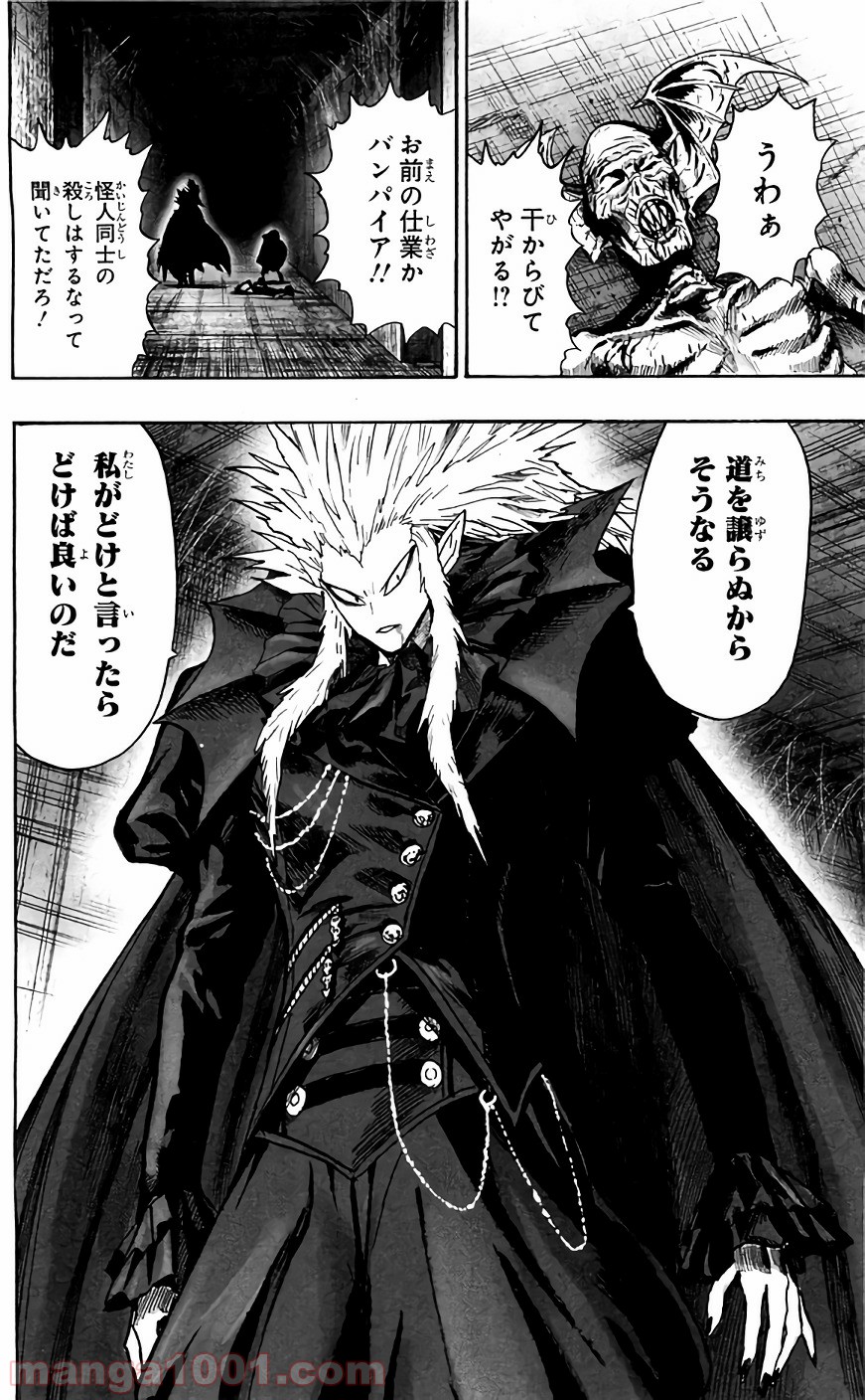One-Punch Man Ch.142 p9