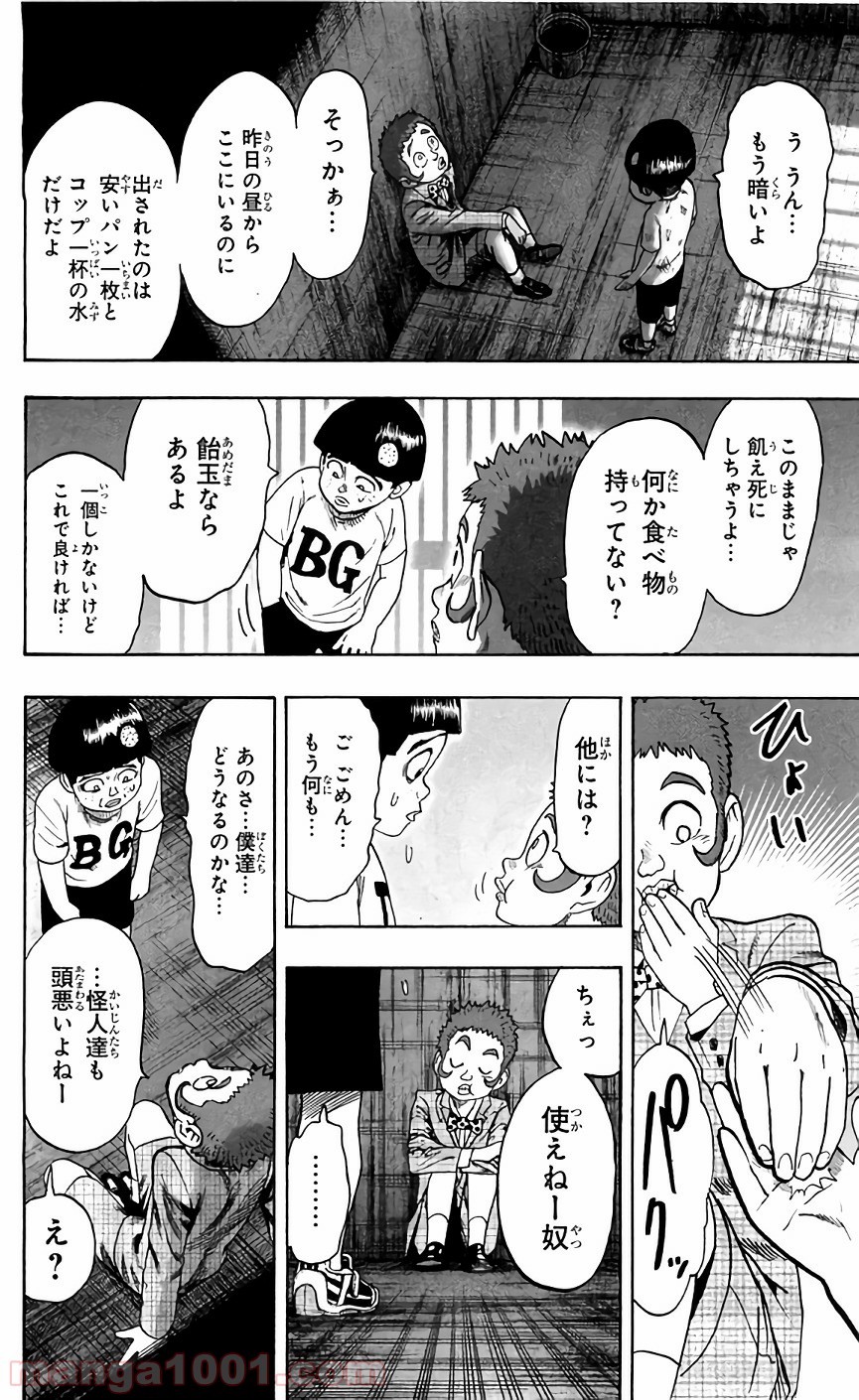 One-Punch Man Ch.143 p1