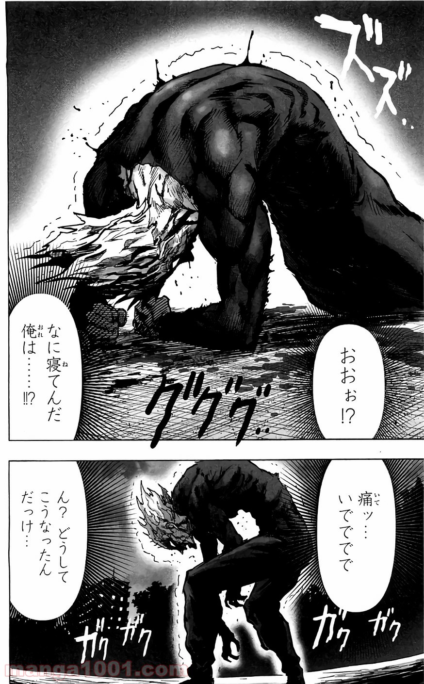 One-Punch Man Ch.143 p15