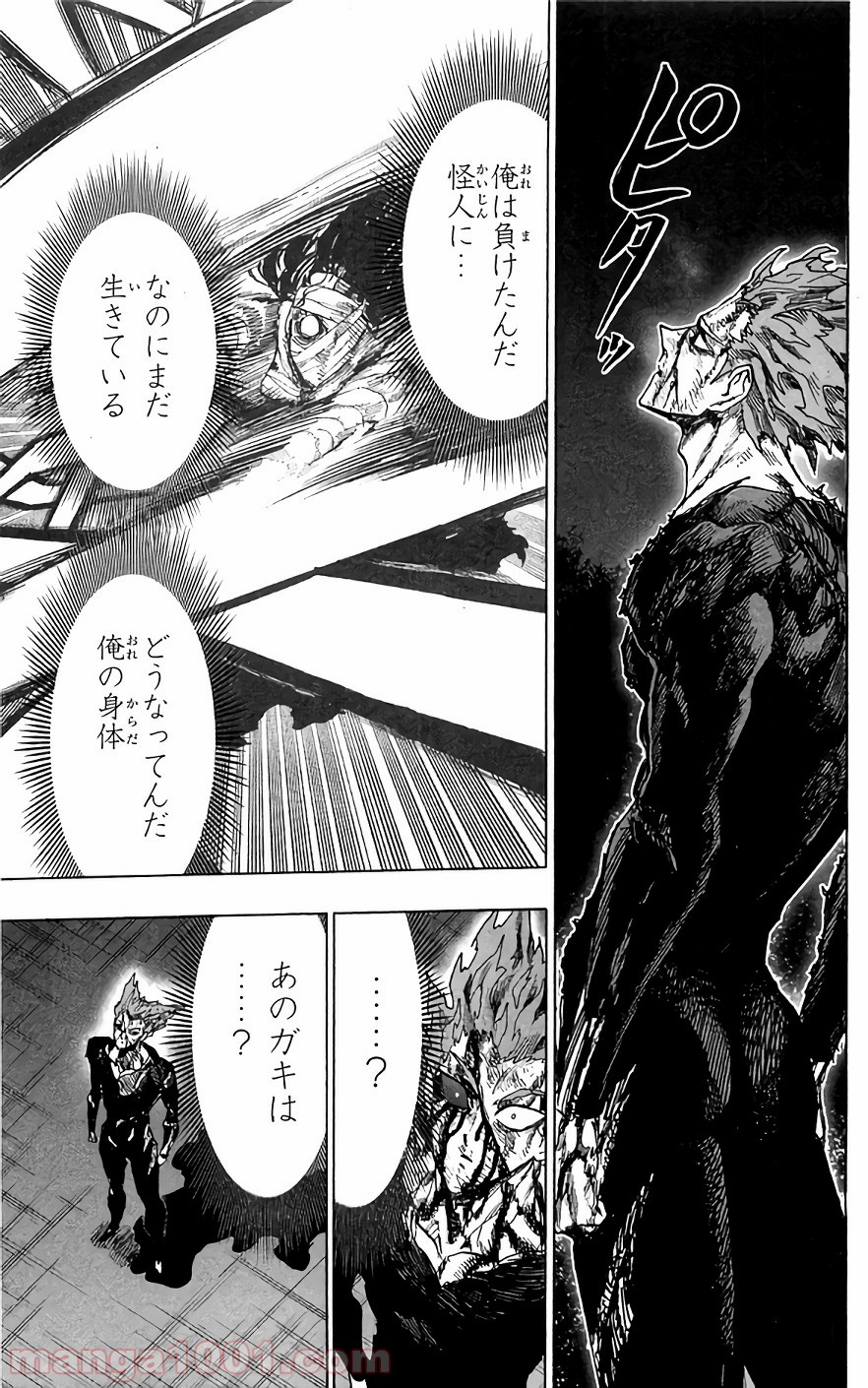 One-Punch Man Ch.143 p16