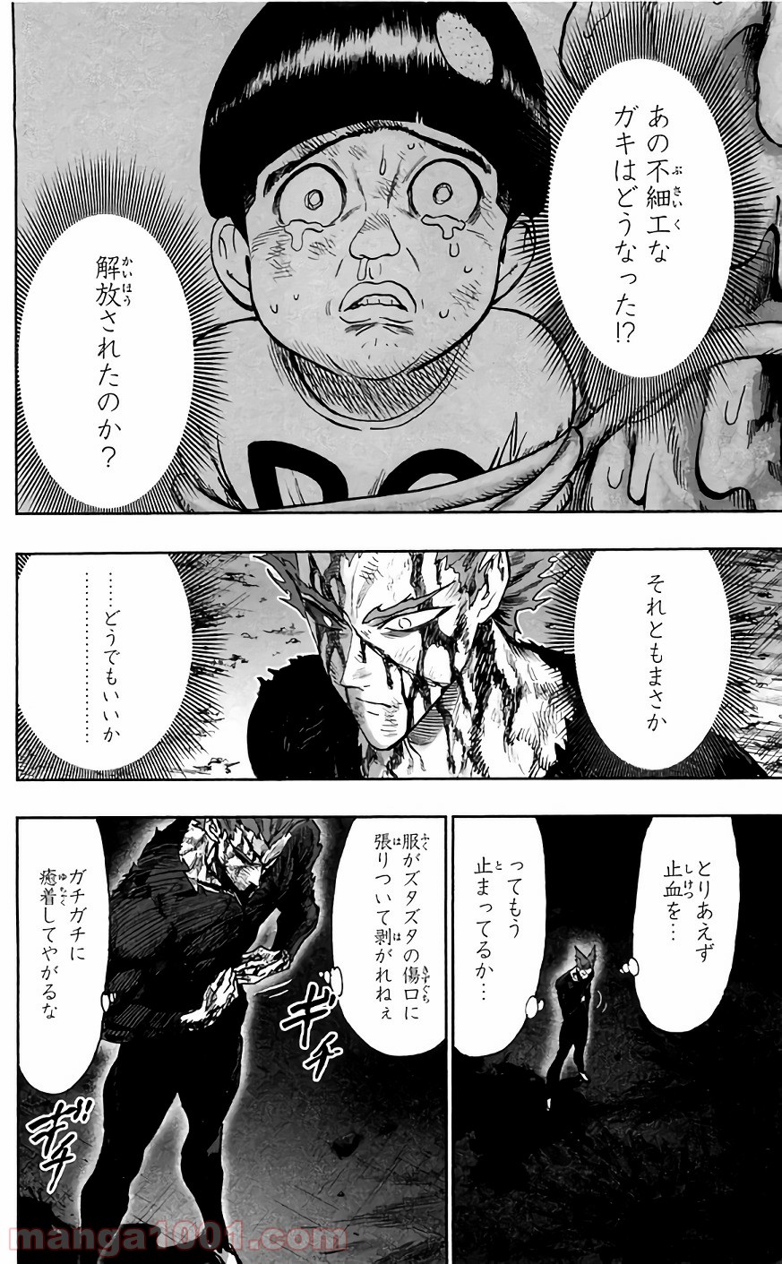 One-Punch Man Ch.143 p17