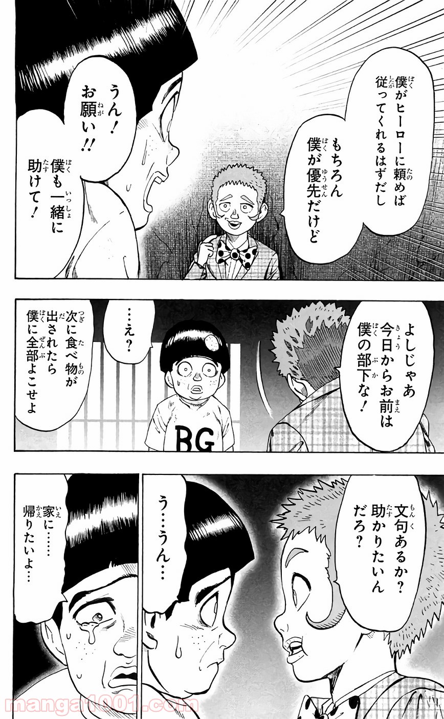 One-Punch Man Ch.143 p3