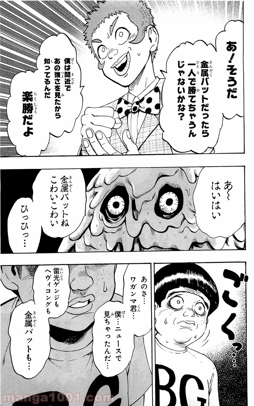 One-Punch Man Ch.143 p6