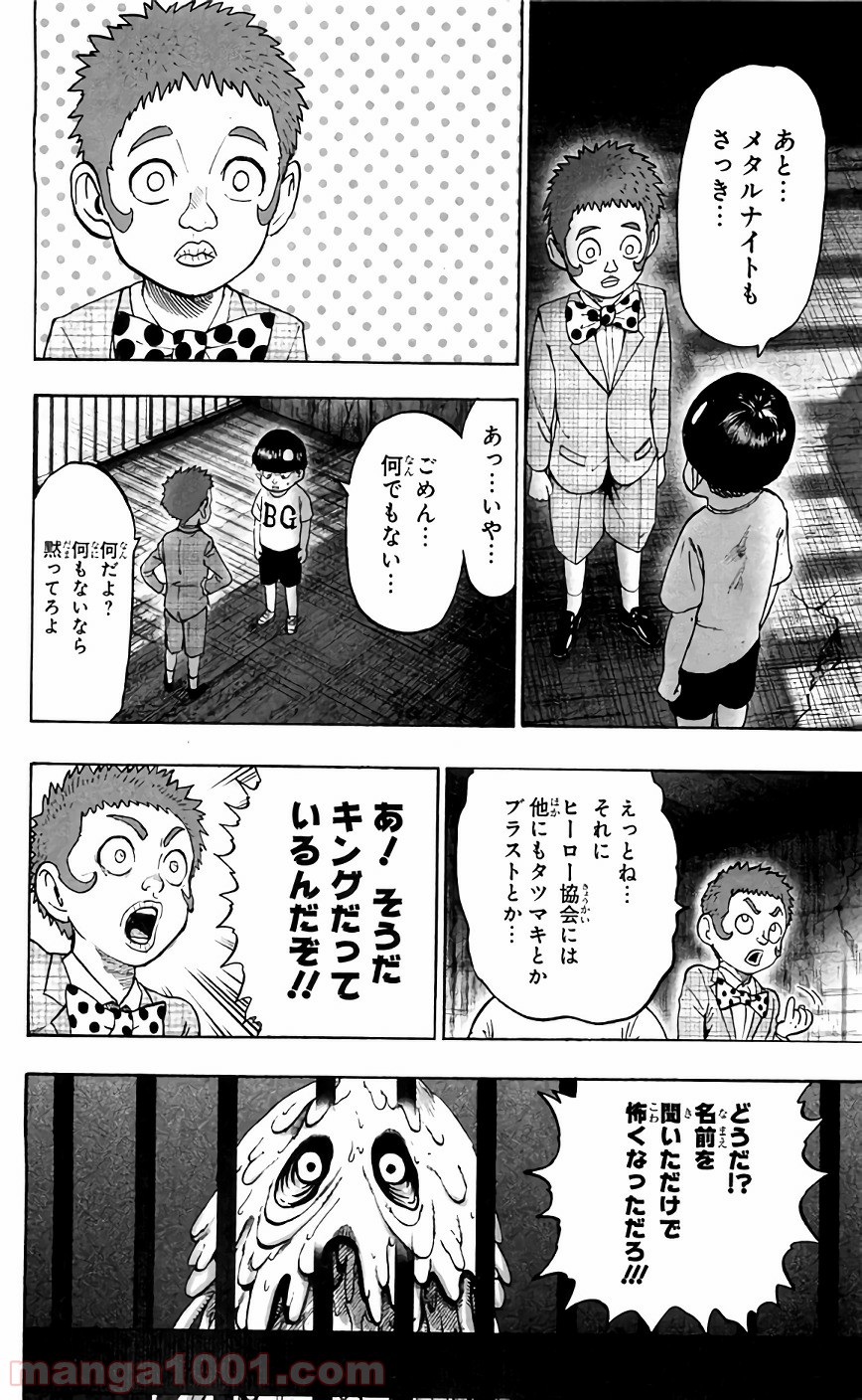 One-Punch Man Ch.143 p7