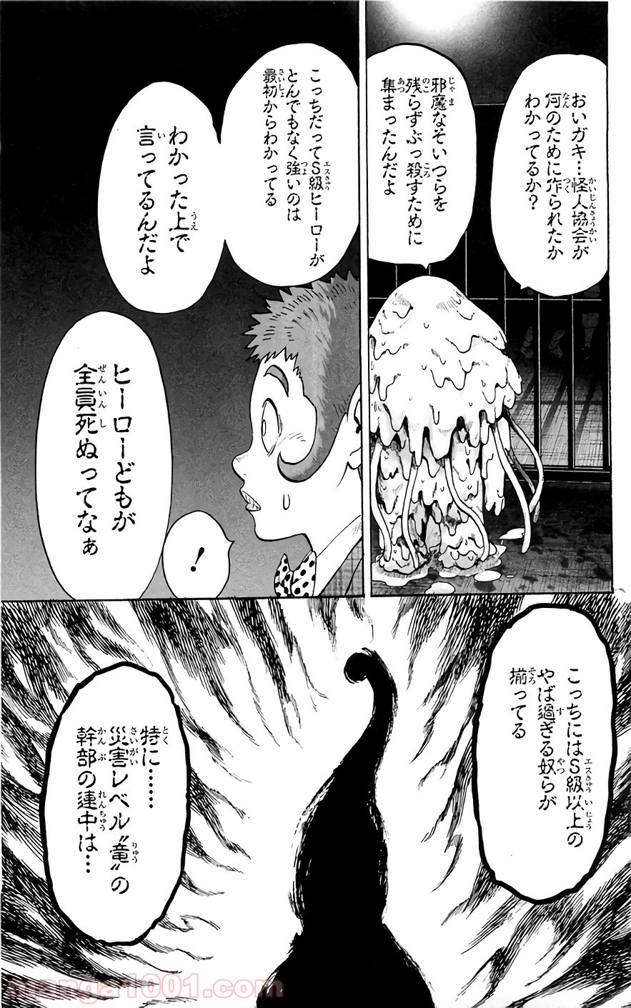 One-Punch Man Ch.143 p8