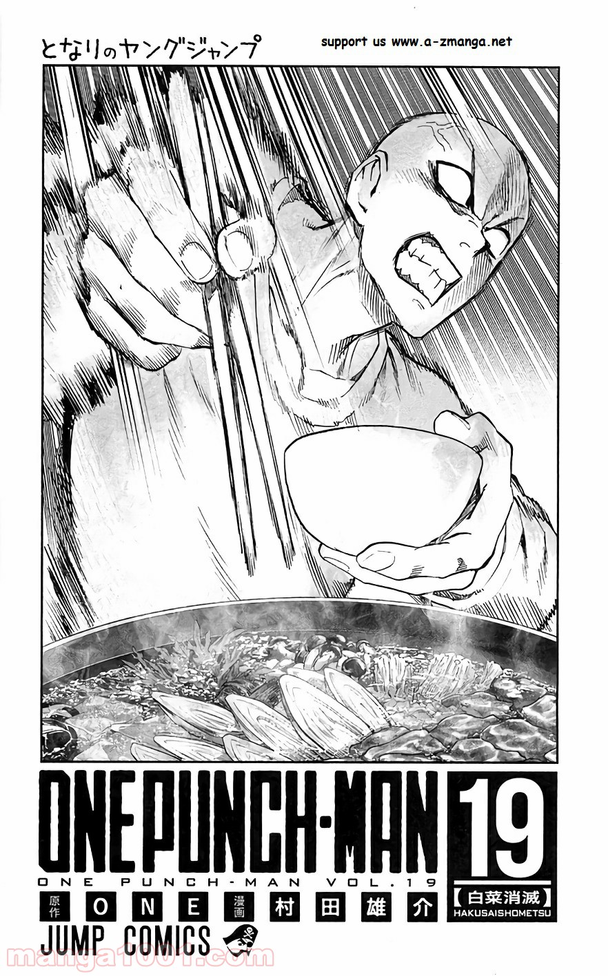 One-Punch Man Ch.144 p1