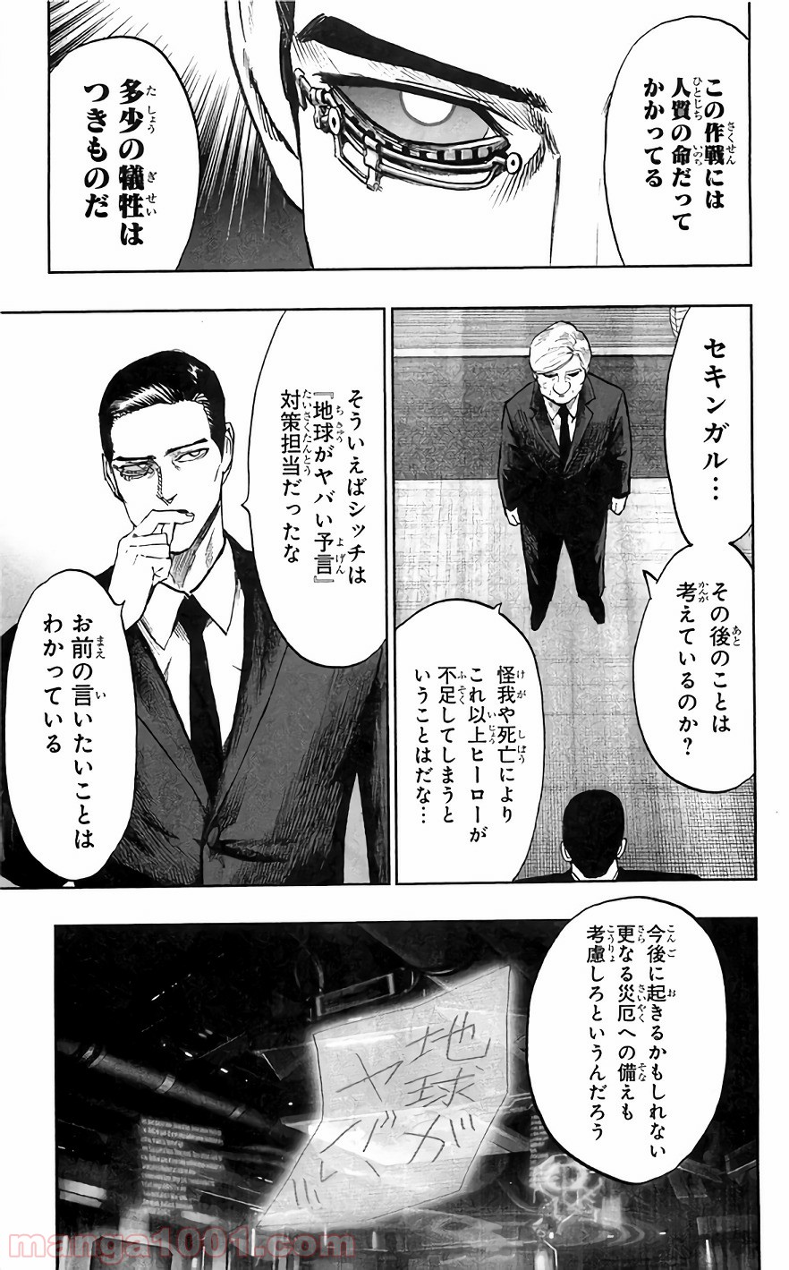 One-Punch Man Ch.144 p11