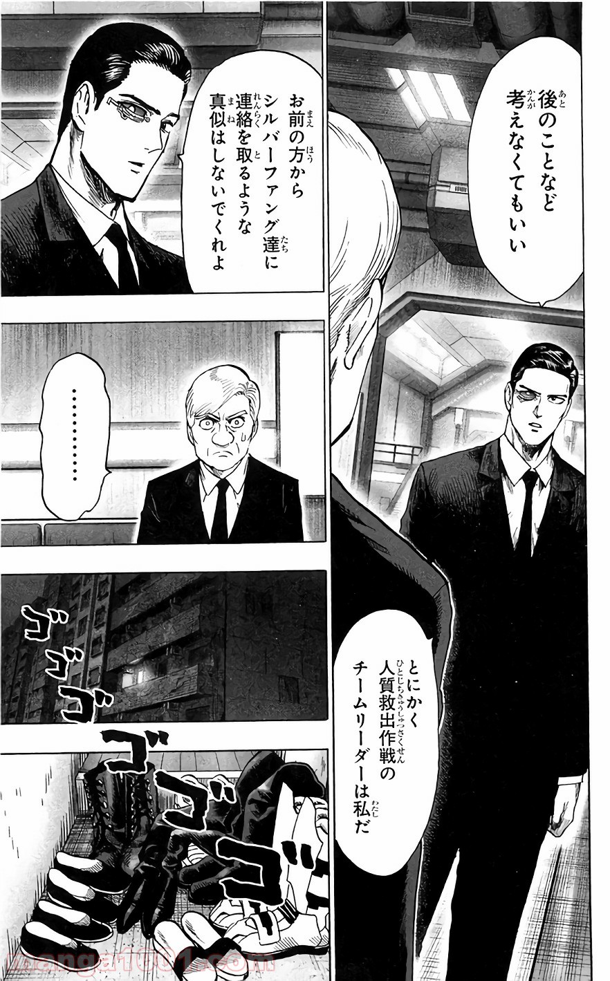 One-Punch Man Ch.144 p13