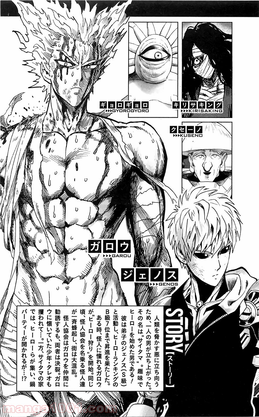 One-Punch Man Ch.144 p3