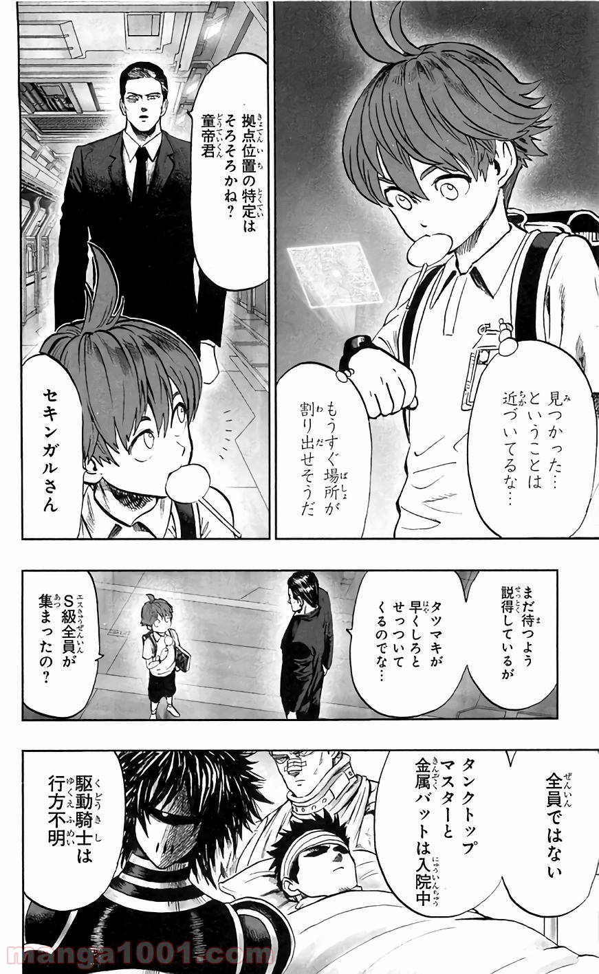 One-Punch Man Ch.144 p4