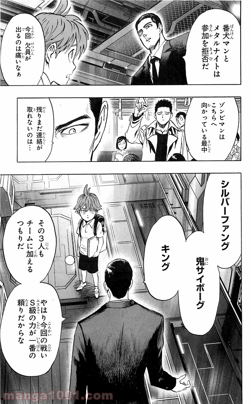 One-Punch Man Ch.144 p5