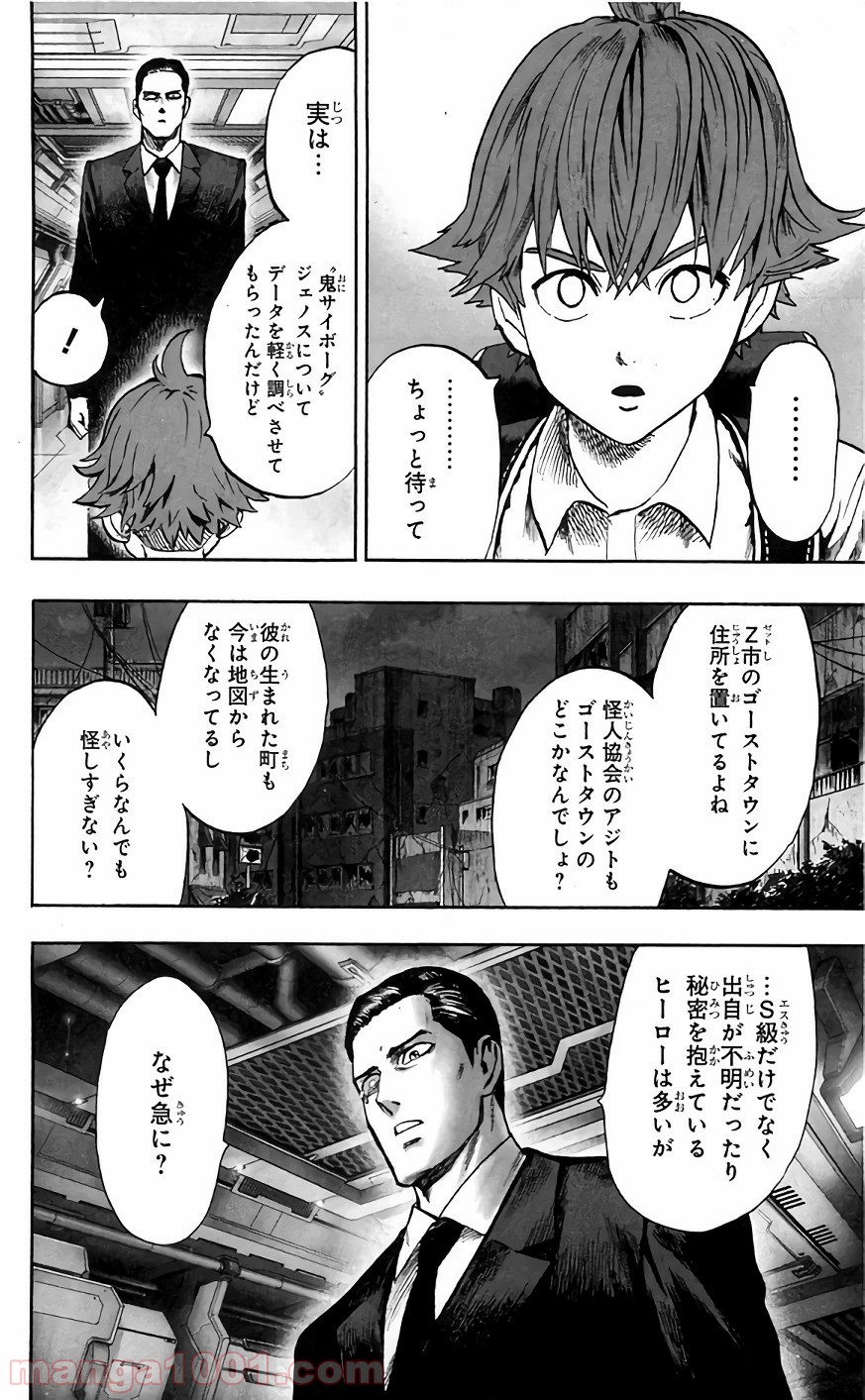 One-Punch Man Ch.144 p6