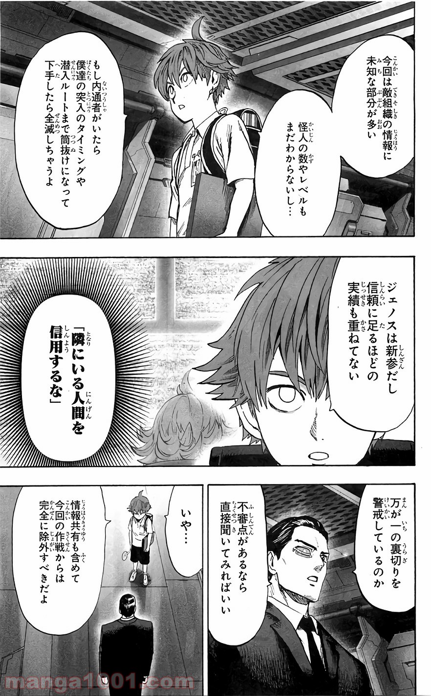 One-Punch Man Ch.144 p7