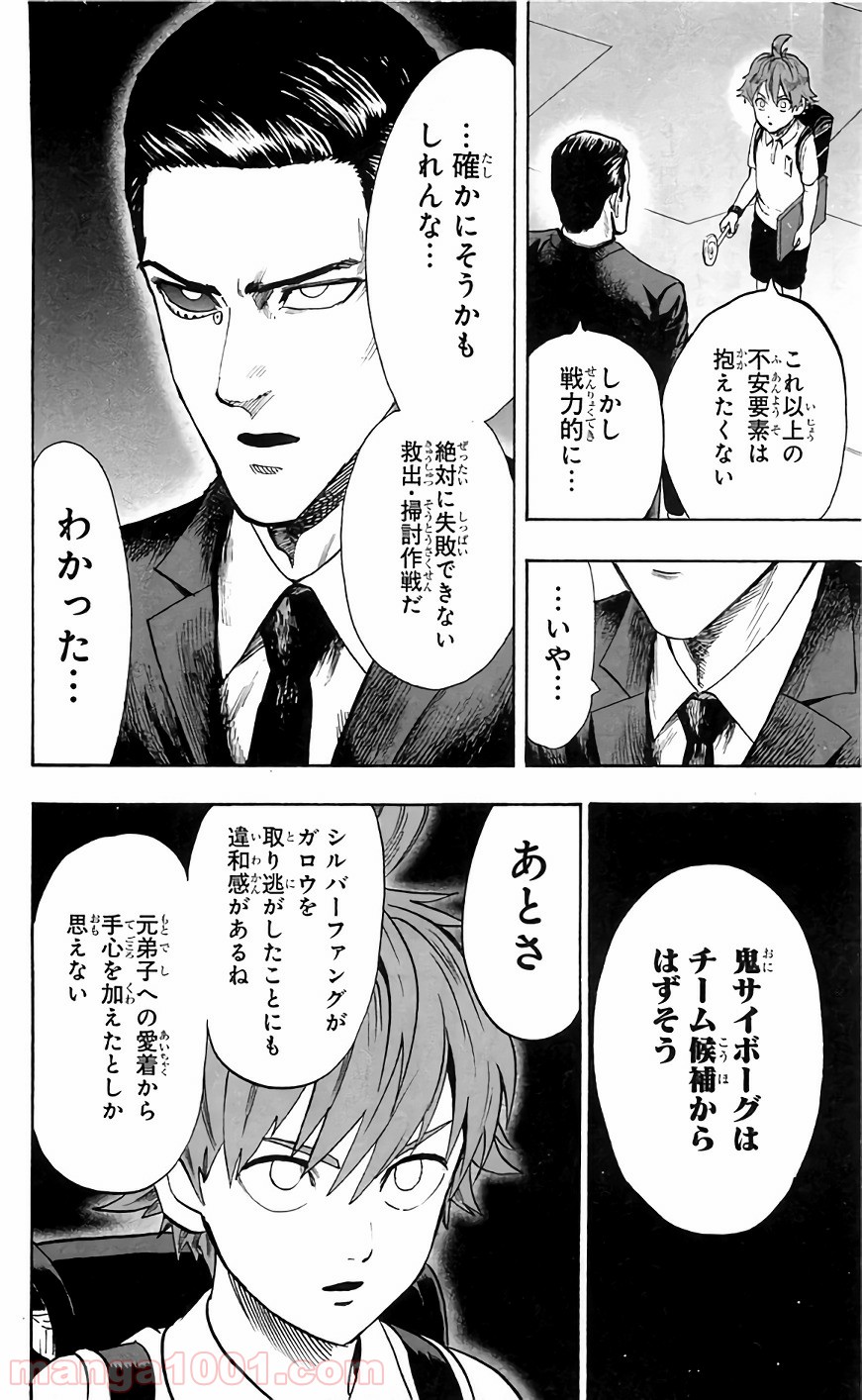 One-Punch Man Ch.144 p8