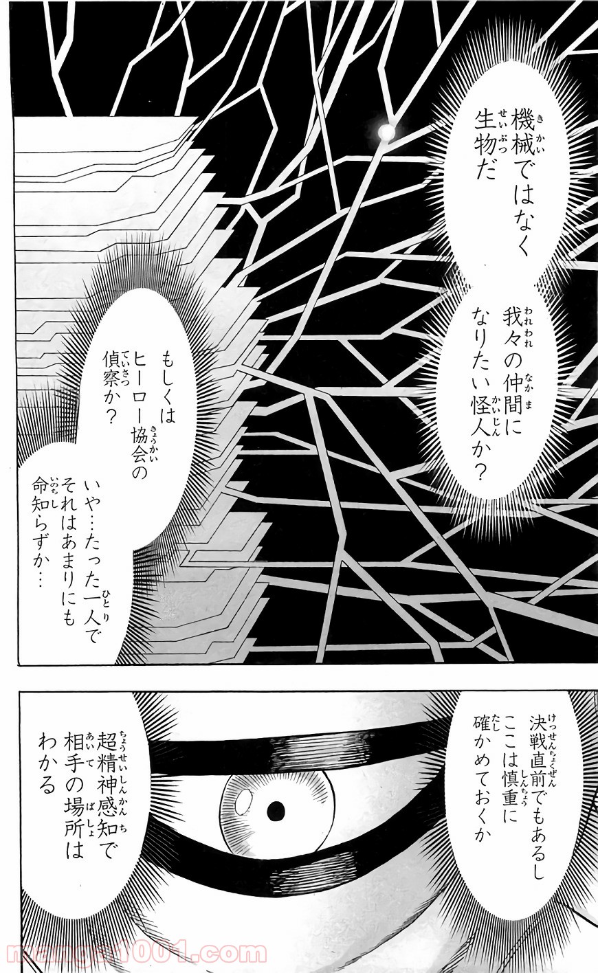 One-Punch Man Ch.145 p12