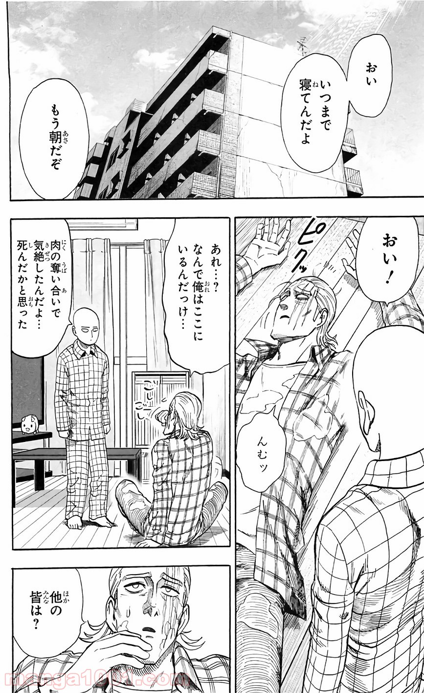 One-Punch Man Ch.145 p14
